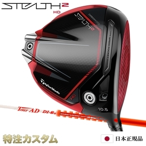 楽天市場】テーラーメイド ステルス2 HD ドライバー Stealth 2 HD 日本