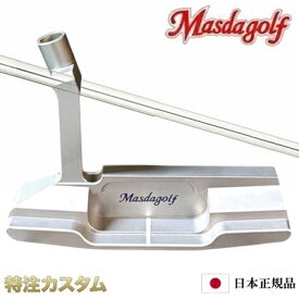 マスダゴルフ スタジオ2 パター ステンレス（NEWデザイン） studio 2 ホワイトビーズ仕上げ・ブラックコート加工・DLC加工 ハンドメイド 専用ヘッドカバー付[メーカーカスタム][受注生産][特注][日本製][日本仕様][右打用]