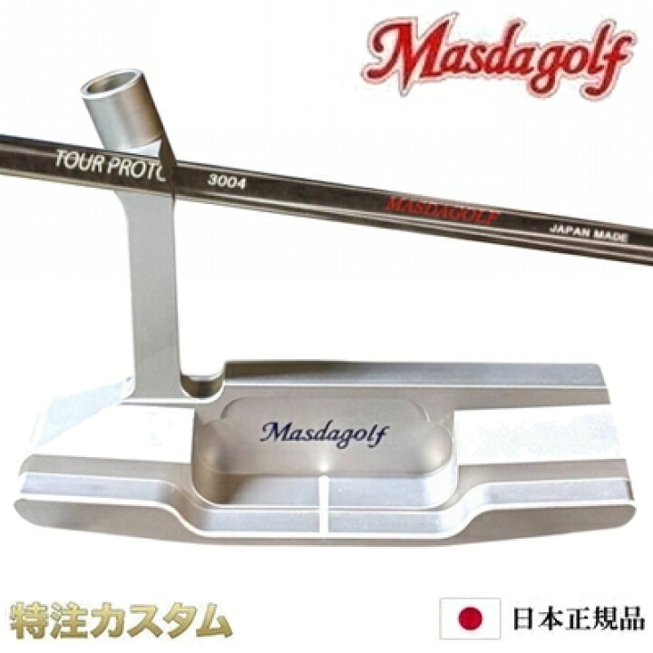 楽天市場】マスダゴルフ スタジオ2 パター ステンレスバージョン 