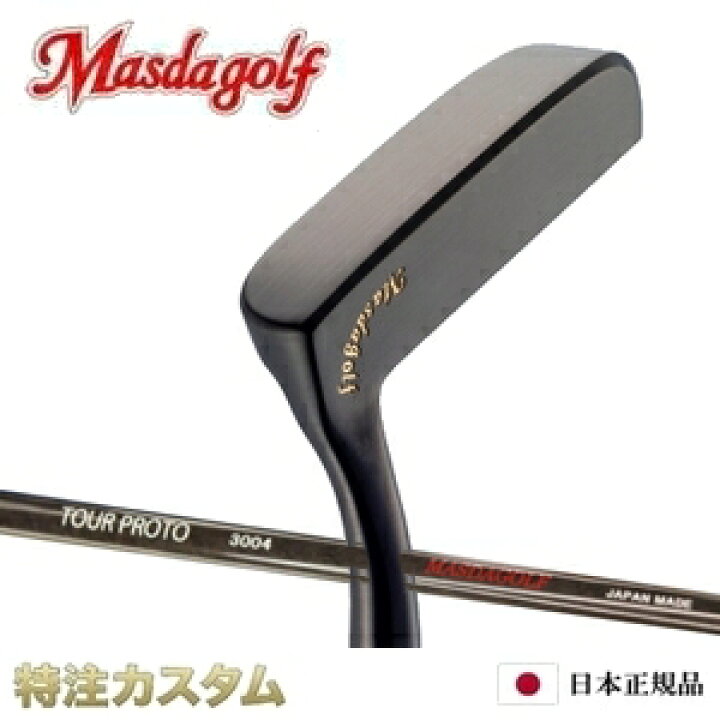 楽天市場】マスダゴルフ タイプL L字 パター TYPE-L ツアープロト 3004 
