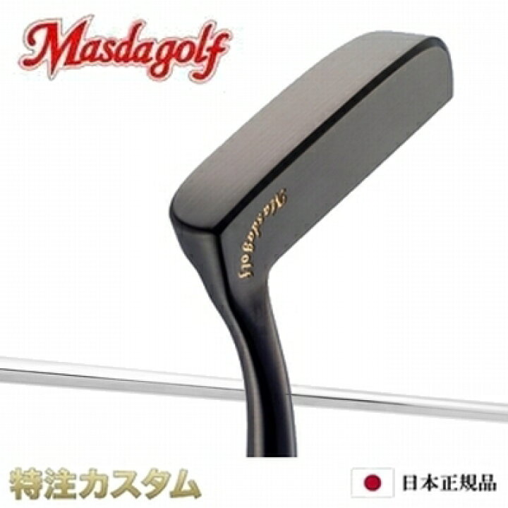 楽天市場】マスダゴルフ タイプL L字 パター TYPE-L ハンドメイド 専用 