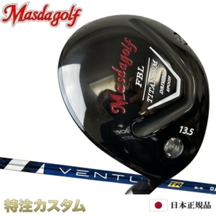 楽天市場】マスダゴルフ FBL チタン フェアウェイウッド VENTUS TR 