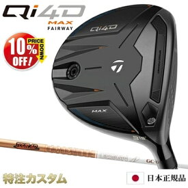 テーラーメイド Qi4D MAX フェアウェイウッド 日本正規品 2026 TourAD GC4,GC5,GC6,GC7（ツアーAD GC-4,GC-5,GC-6,GC-7）[TaylorMade Qi40 MAX Fairwaywood マックス フェアウェイウッド][メーカーカスタム][特注][日本仕様][右打用]【10%OFF割引クーポン対象】