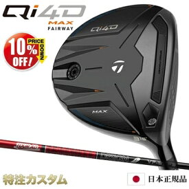 テーラーメイド Qi4D MAX フェアウェイウッド 日本正規品 2026 TourAD VF4,VF5,VF6,VF7（ツアーAD VF-4,VF-5,VF-6,VF-7）[TaylorMade Qi40 MAX Fairwaywood マックス フェアウェイウッド][メーカーカスタム][特注][日本仕様][右打用]【10%OFF割引クーポン対象】