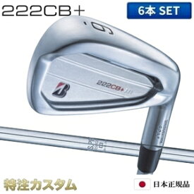 ブリヂストン 222CB+(プラス) アイアン 6本セット（#5-PW）日本正規品 N.S.PRO 950GH（NS950）[222CBプラスアイアン/BRIDGESTONE/222 CB+/IRON][BSG/ブリジストン/メーカーカスタム/特注/日本仕様/2022年モデル/右打用]