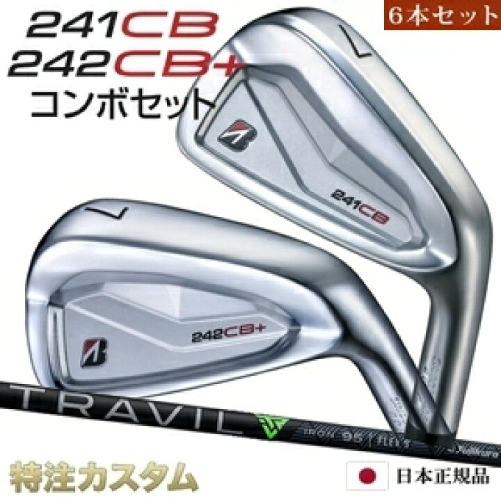 楽天市場】ブリヂストン 241CB & 242CB+プラス コンボ アイアン 6本 