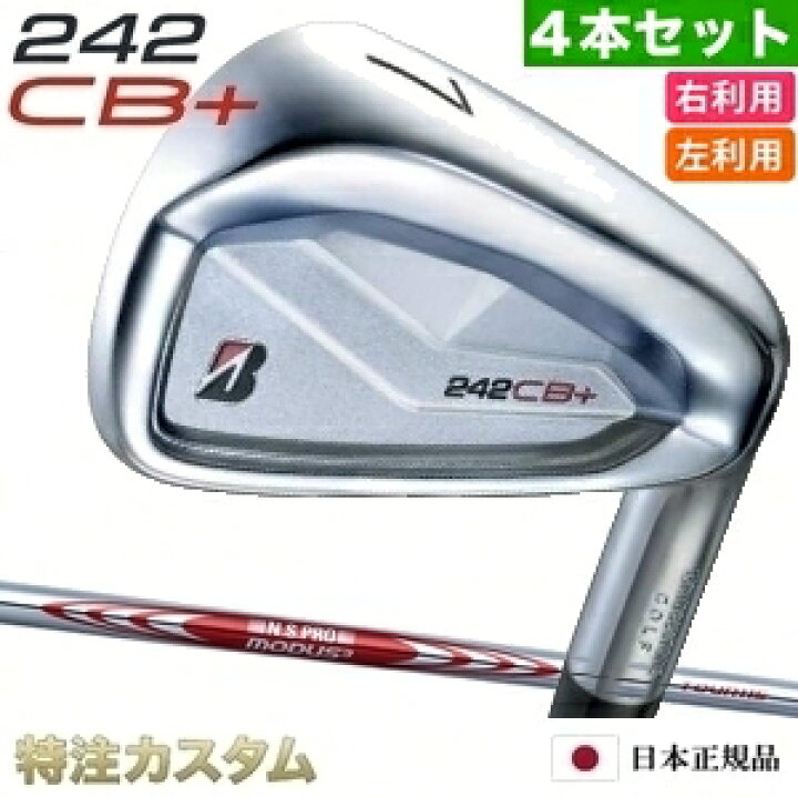 楽天市場】ブリヂストン 242CB+(プラス) アイアン 4本セット（#7-PW 