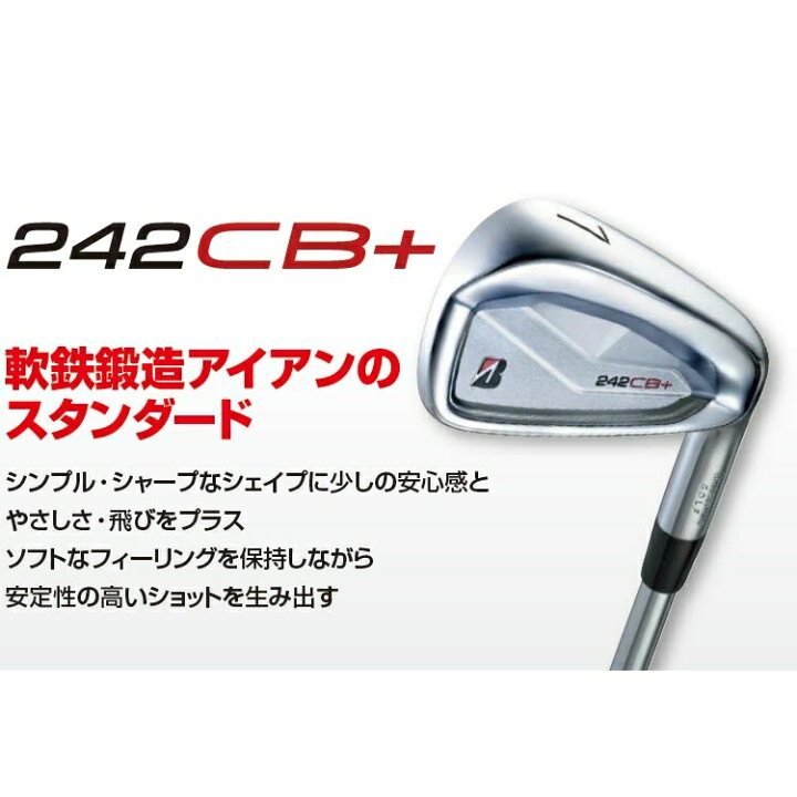 楽天市場】ブリヂストン 242CB+(プラス) アイアン 5本セット（#6-PW 