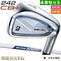 楽天市場】ns850 アイアン（ブランドブリヂストン）の通販