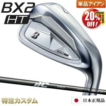 楽天市場】フジクラ mci80 装着 アイアンの通販