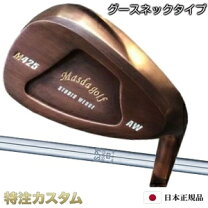 楽天市場】マスダゴルフ m425 