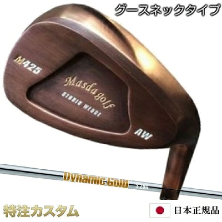 楽天市場】マスダゴルフ スタジオウェッジ M425 Masda golf / 銅メッキ  