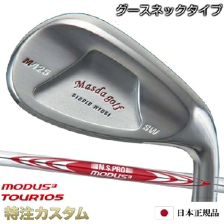 楽天市場】マスダゴルフ スタジオウェッジ M425 Masda golf / ニッケル 
