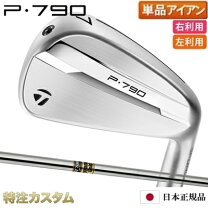 楽天市場】p790 アイアン s200の通販 