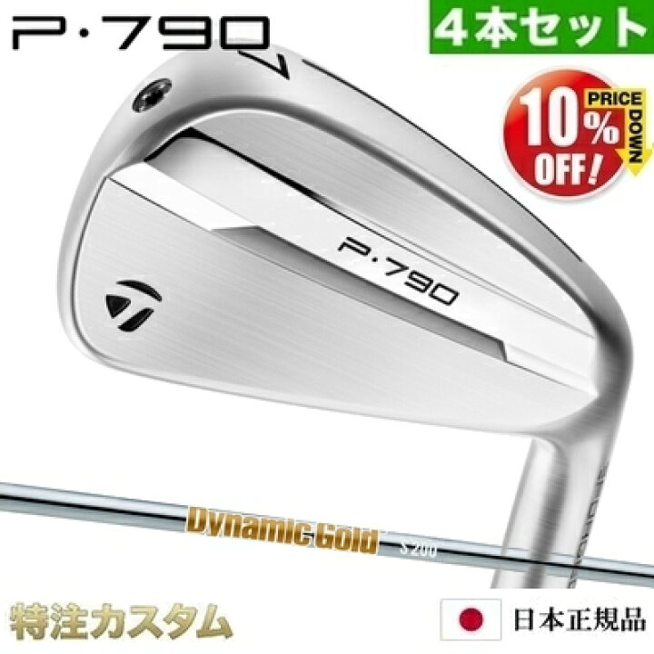 楽天市場】テーラーメイド P790 アイアン 4本セット（#7-PW）日本正規 
