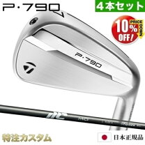 楽天市場】p790 アイアン s200の通販