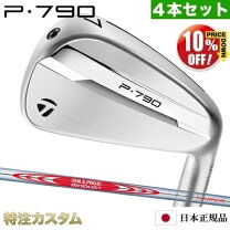 楽天市場】テーラーメイド p790 アイアン レフティの通販