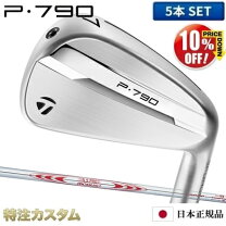 楽天市場】p790 アイアン 6本セットの通販