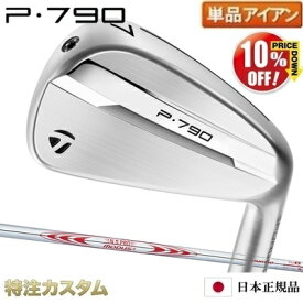 テーラーメイド P790 アイアン 単品（#4,#5,#6,#7,#8,#9,PW,AW 番アイアン）日本正規品 2025年モデル N.S.PRO MODUS TOUR 130（モーダス130 / MODUS130）[TaylorMade P790 IRON][メーカーカスタム][特注][日本仕様][右打用/左用/レフティ][10%OFF割引クーポン対象]