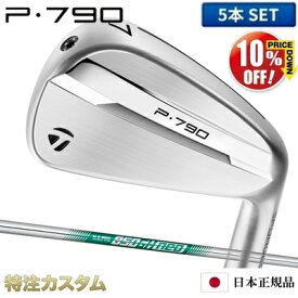 テーラーメイド P790 アイアン 5本セット（#6-PW）日本正規品 2025年モデル N.S.PRO 850GH neo ( NS850ネオ / ns850neo ) [TaylorMade P790アイアン IRON][メーカーカスタム][特注][日本仕様][右打用/左利き用/レフティ/レフトハンド][%OFF割引クーポン対象]