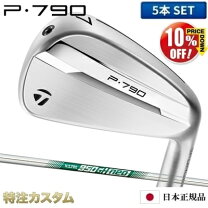 楽天市場】テーラーメイド p790 アイアン レフティの通販 