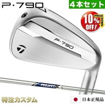 楽天市場】テーラーメイド p790 project xの通販