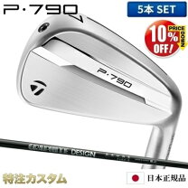 楽天市場】テーラーメイド 790 7本の通販