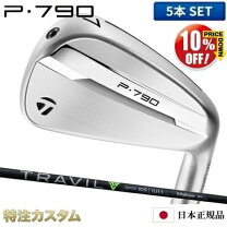楽天市場】p790アイアン 2021の通販