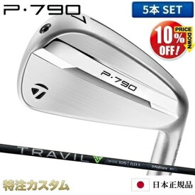 テーラーメイド P790 アイアン 5本セット（#6-PW）日本正規品 2025年モデル TRAVIL IRON 85,95,105（ トラビル トラヴィル アイアン 85,95,105 ）[TaylorMade P790 IRON][メーカーカスタム][特注][日本仕様][右打用/左利き用/レフティ][%OFF割引クーポン対象]