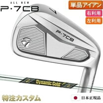 楽天市場】X100（ブランドテーラーメイド）（アイアン｜メンズクラブ 