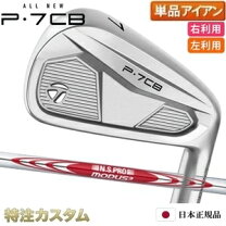 楽天市場】7番アイアン（ブランドテーラーメイド）（クラブ｜ゴルフ 