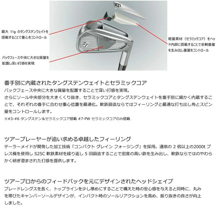 楽天市場】テーラーメイド P7CB アイアン 5本セット（#6-PW）日本正規 