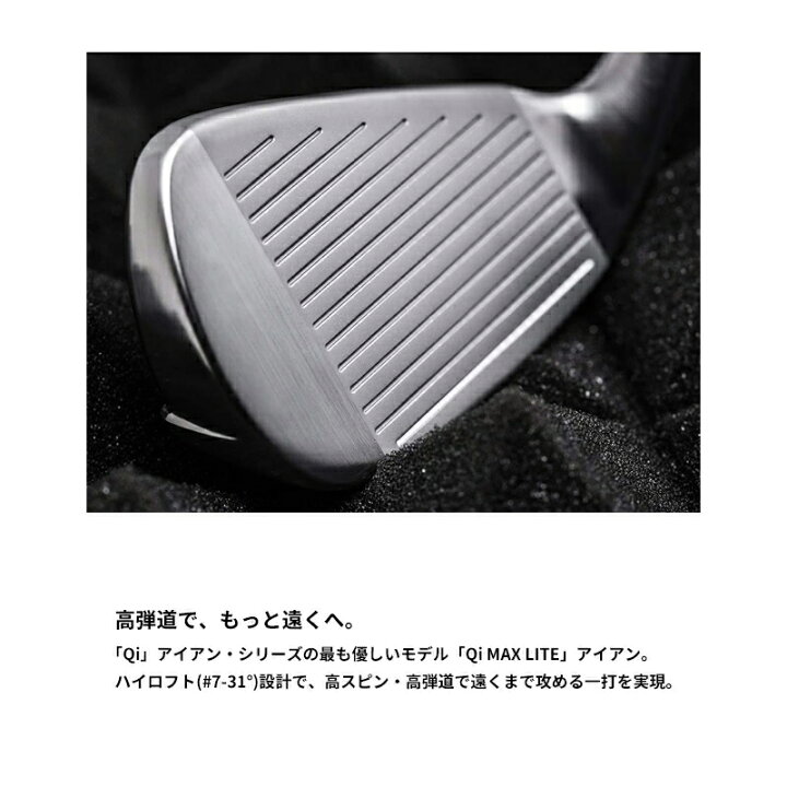 楽天市場】テーラーメイド Qi MAX LITE アイアン 5本セット（#6-PW 