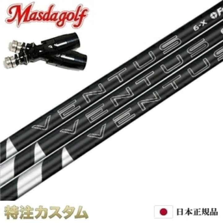 楽天市場】【日本正規品・純正】マスダゴルフ スリーブ付きシャフト 