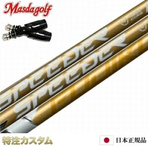 ゴルフシャフト フジクラスピーダーnxゴールド 50」の人気商品一覧 