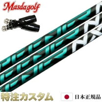 楽天市場】スピーダーnxグリーン スリーブ付き（スポーツ・アウトドア 