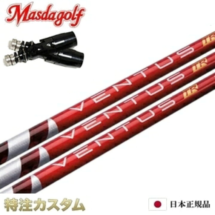 楽天市場】【日本正規品・純正】マスダゴルフ スリーブ付きシャフト  