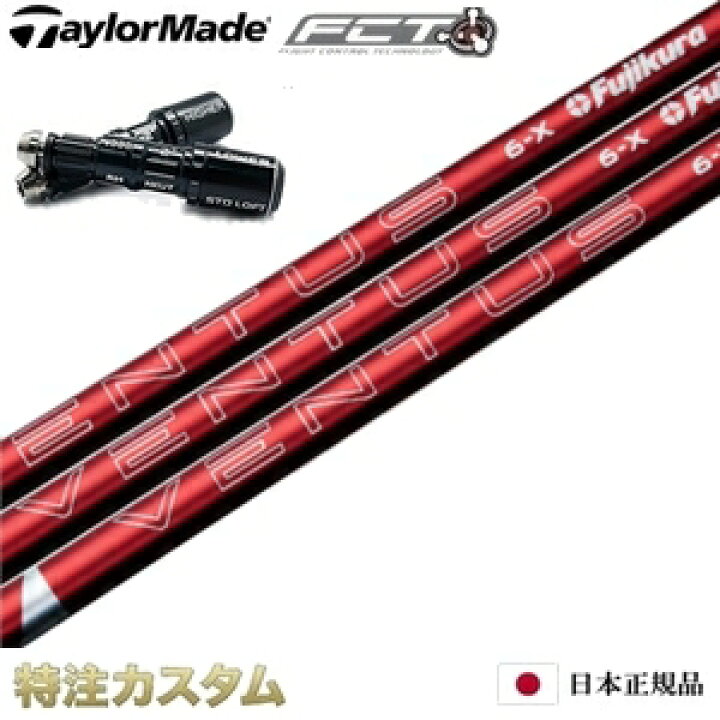 楽天市場】【日本正規品・純正】テーラーメイド スリーブ付きシャフト 