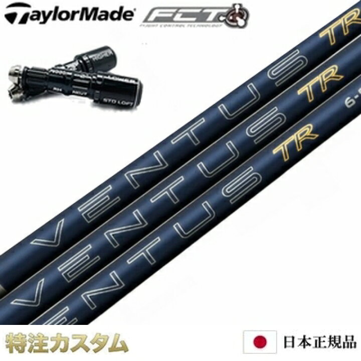楽天市場】【日本正規品・純正】テーラーメイド スリーブ付きシャフト 