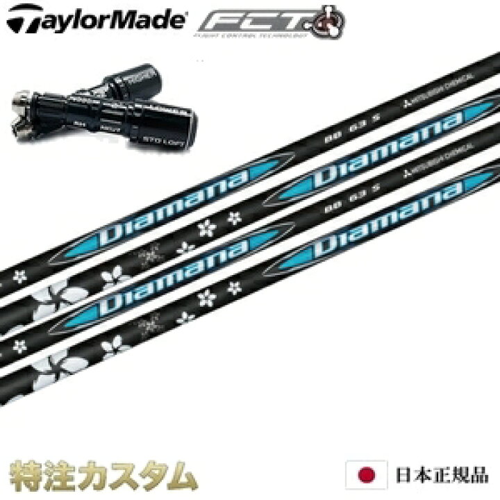 楽天市場】【日本正規品・純正】テーラーメイド スリーブ付きシャフト 