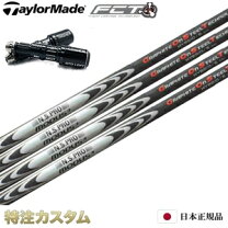 楽天市場】テーラーメイド レスキュー（シャフト｜クラブ用パーツ 