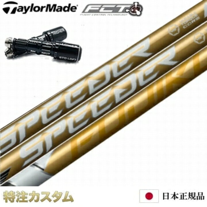 楽天市場】【日本正規品・純正】テーラーメイド スリーブ付きシャフト 