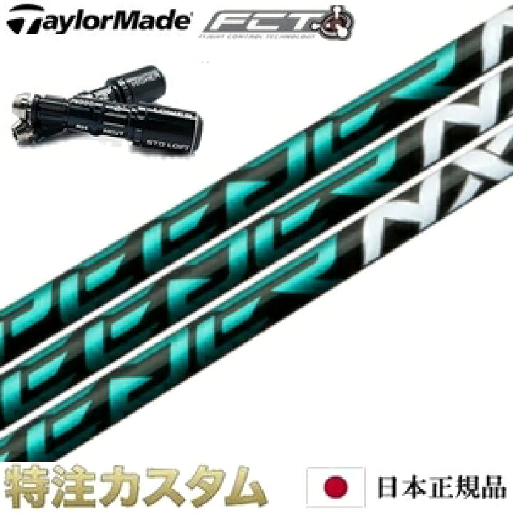 楽天市場】【日本正規品・純正】テーラーメイド スリーブ付き 