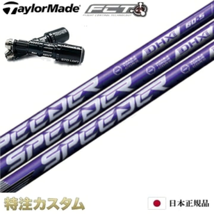楽天市場】【日本正規品・純正】テーラーメイド スリーブ付き 