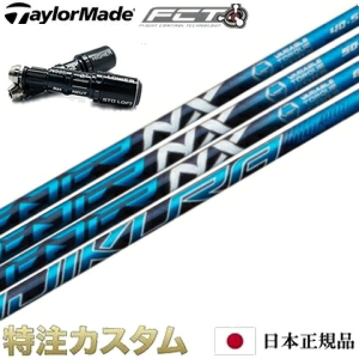 楽天市場】【日本正規品・純正】テーラーメイド スリーブ付きシャフト 