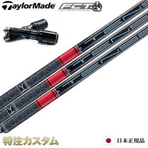 楽天市場】テーラーメイド ステルス2（シャフト｜クラブ用パーツ 
