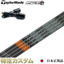 楽天市場】シャフト テンセイ テーラーメイド オレンジ 