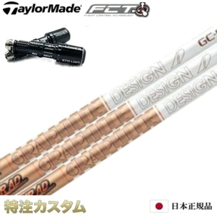 楽天市場】【日本正規品・純正】テーラーメイド スリーブ付きシャフト  