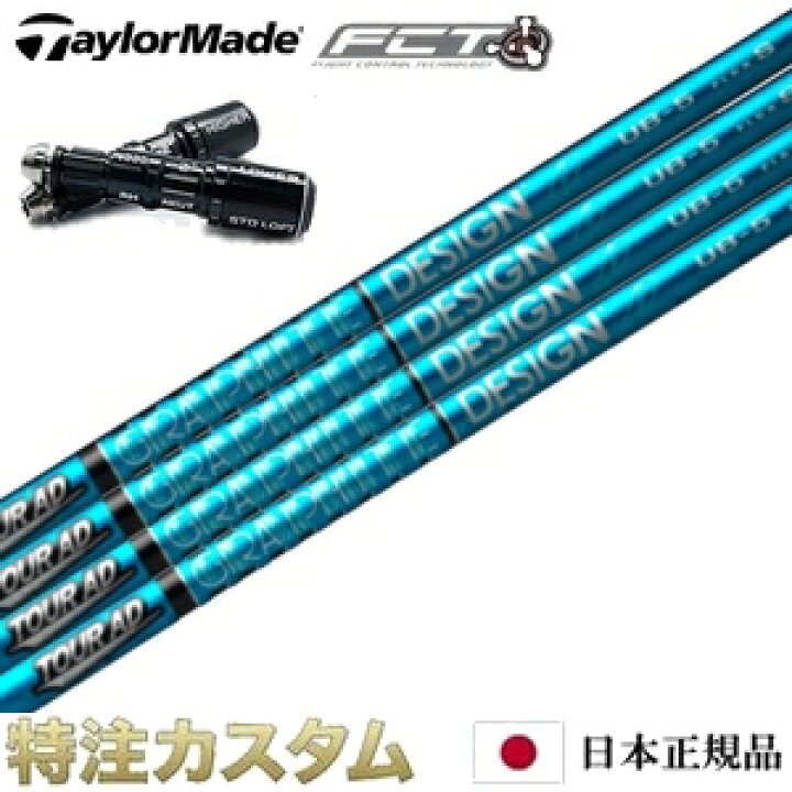 楽天市場】【日本正規品・純正】テーラーメイド スリーブ付きシャフト  