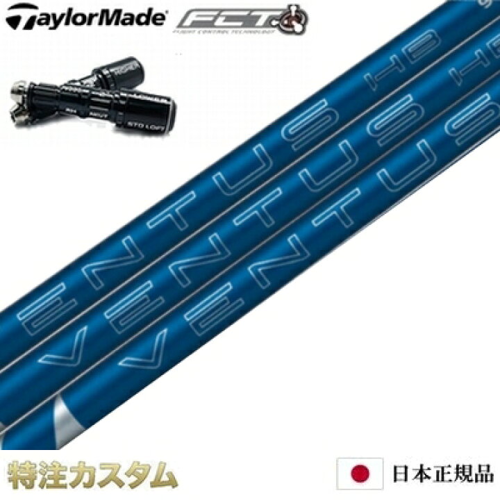 楽天市場】【日本正規品・純正】テーラーメイド スリーブ付きシャフト  